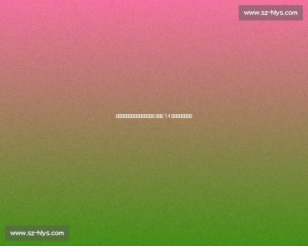 斯洛文尼亚主帅认德国为头号热门 欧锦赛 14 决赛上演巅峰对决